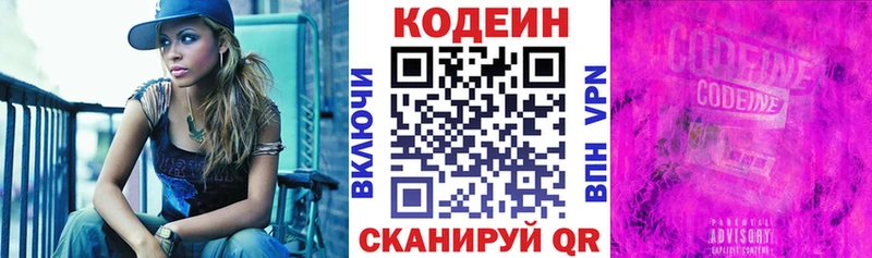 Кодеин напиток Lean (лин)  Урус-Мартан 