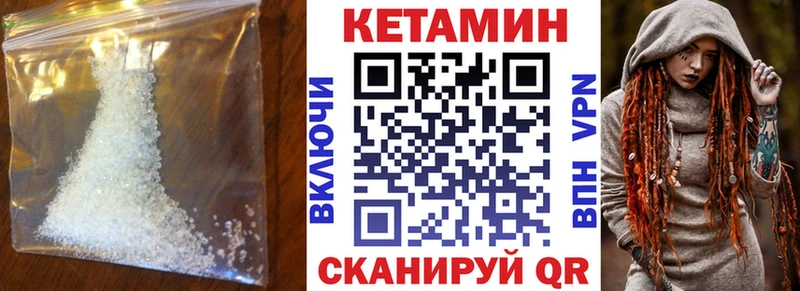 Кетамин ketamine  купить   сайты даркнета Telegram  Урус-Мартан 