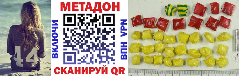 Метадон methadone  blacksprut ONION  маркетплейс формула  Урус-Мартан 